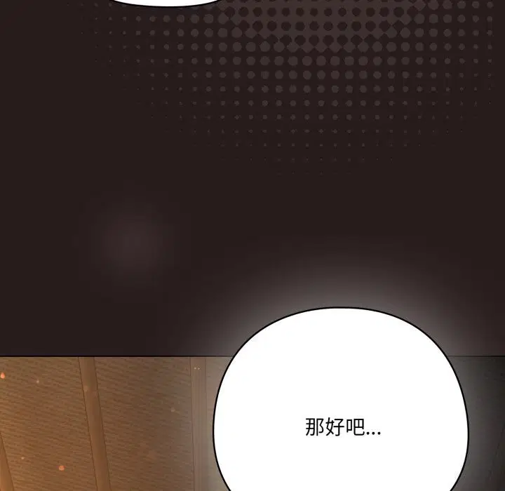 第69話