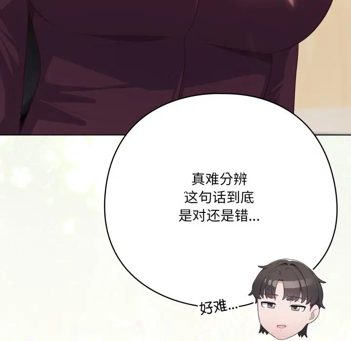 第70話