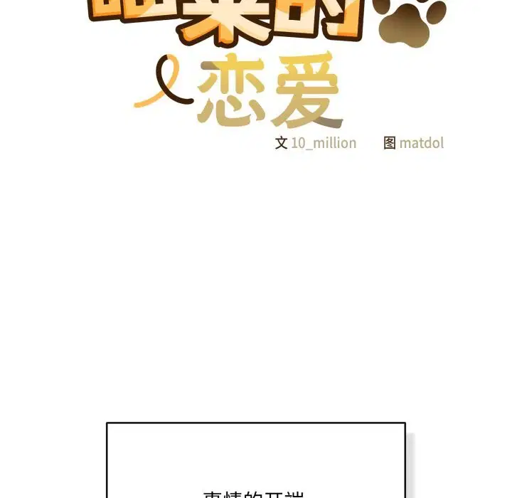 第70話