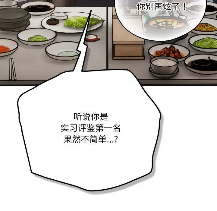 第71話