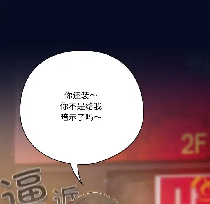 第71話