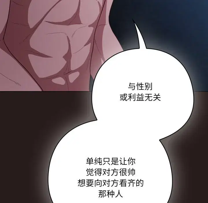第71話