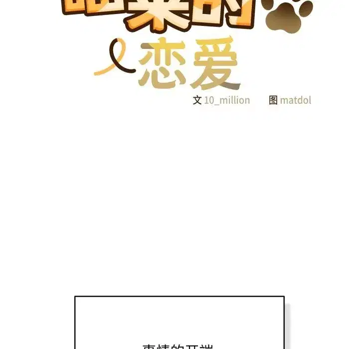 第71話