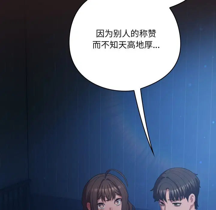 第72話