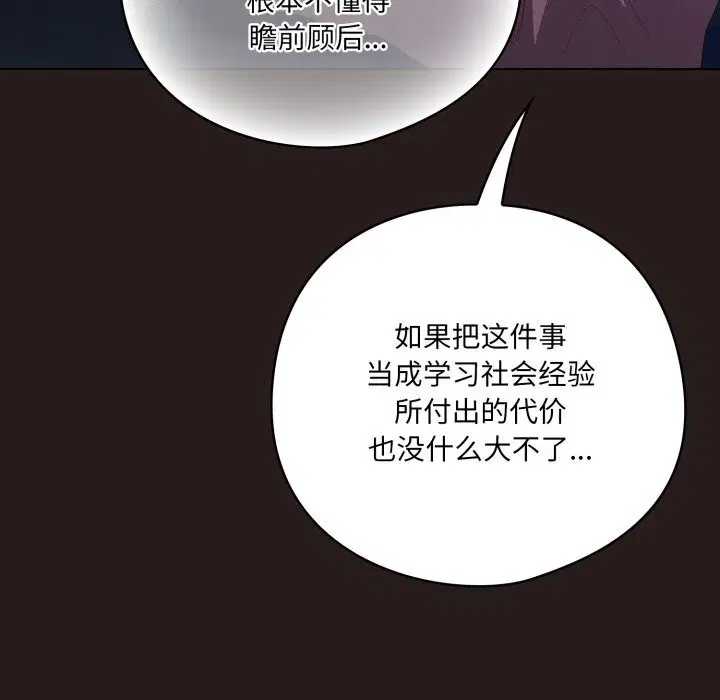 第72話