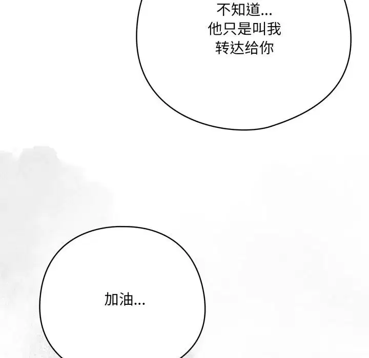 第73話