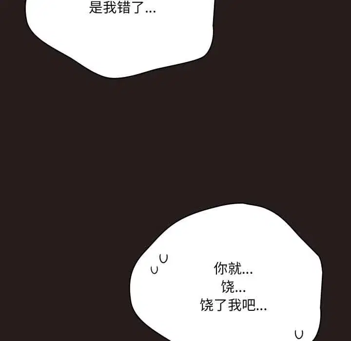 第77話