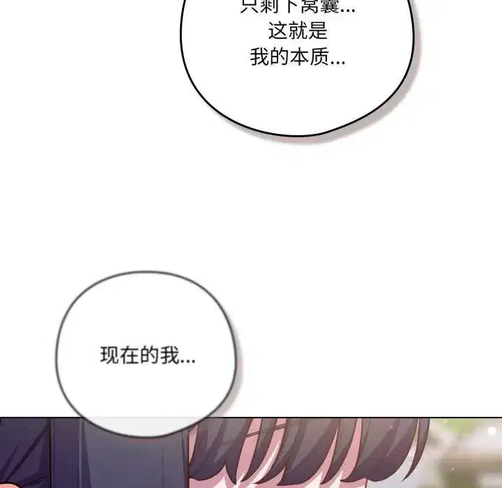 第79話