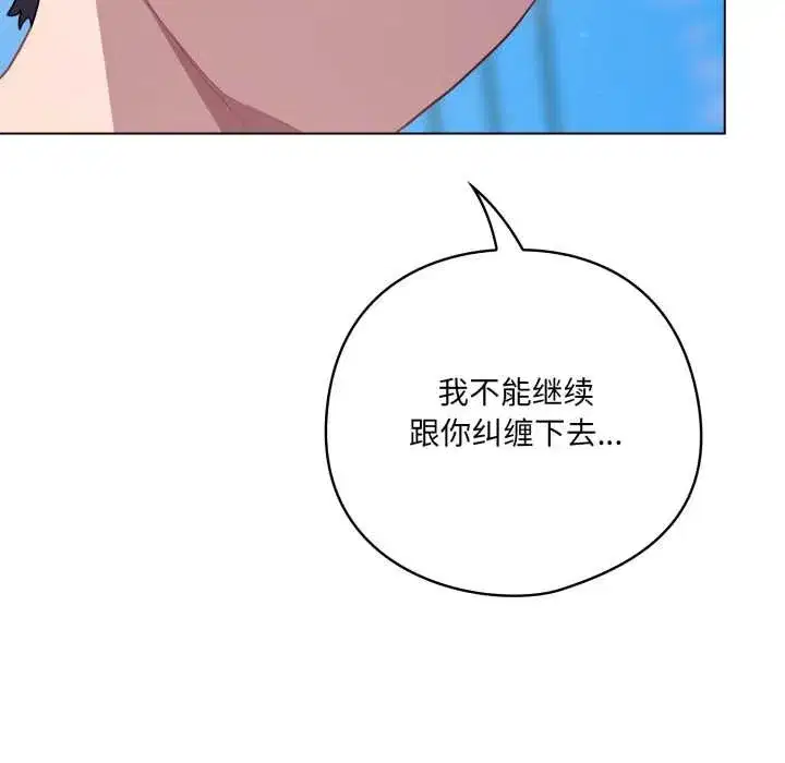 第79話