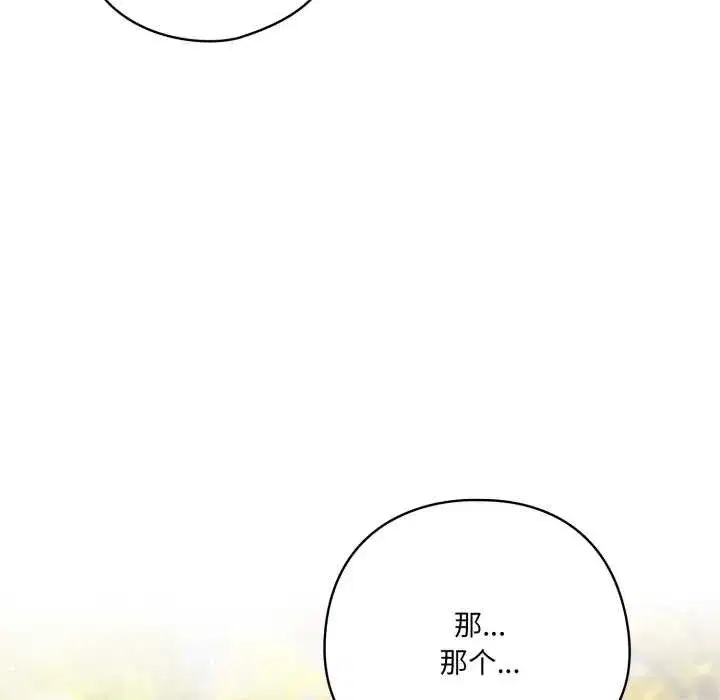 第79話