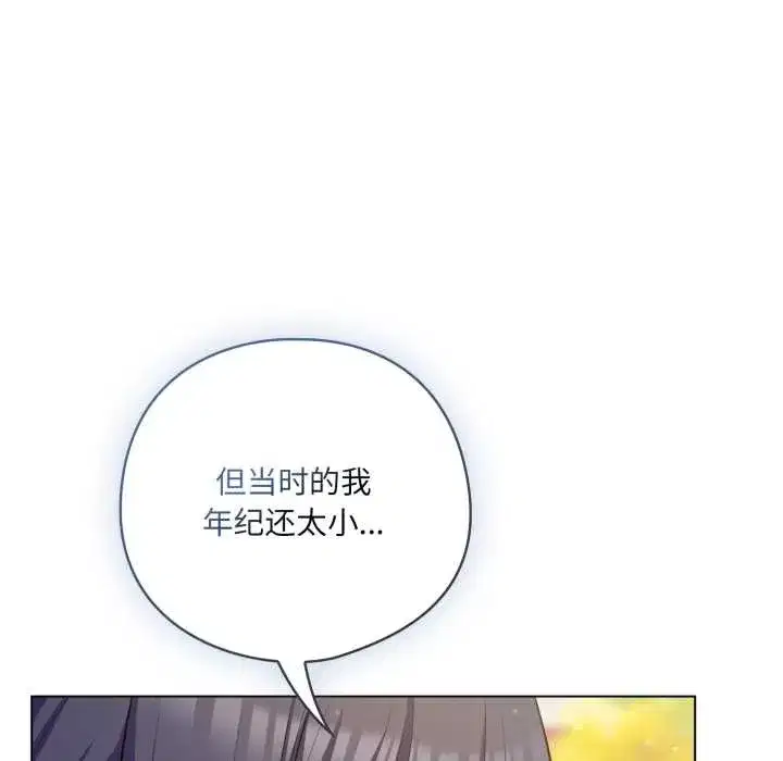 第79話