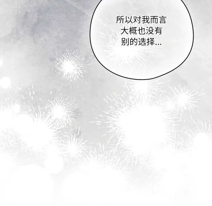 第79話