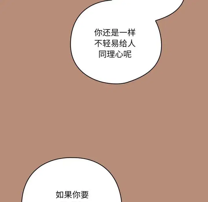 第81話