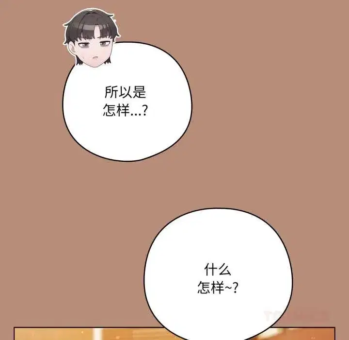 第81話