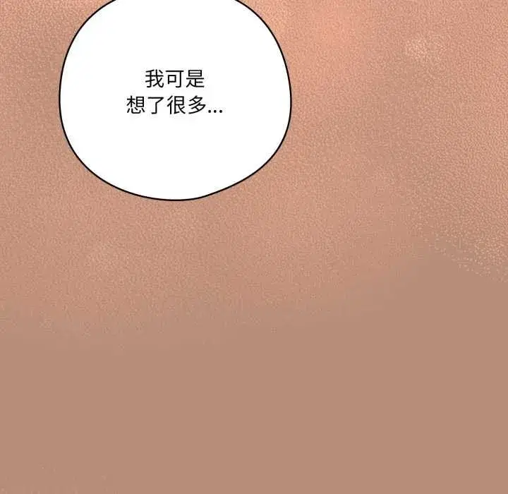第81話