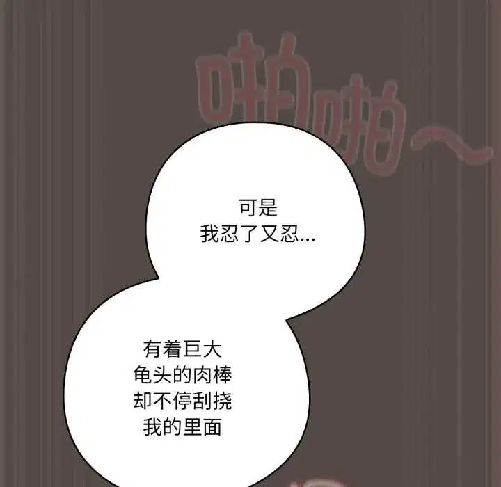 第81話