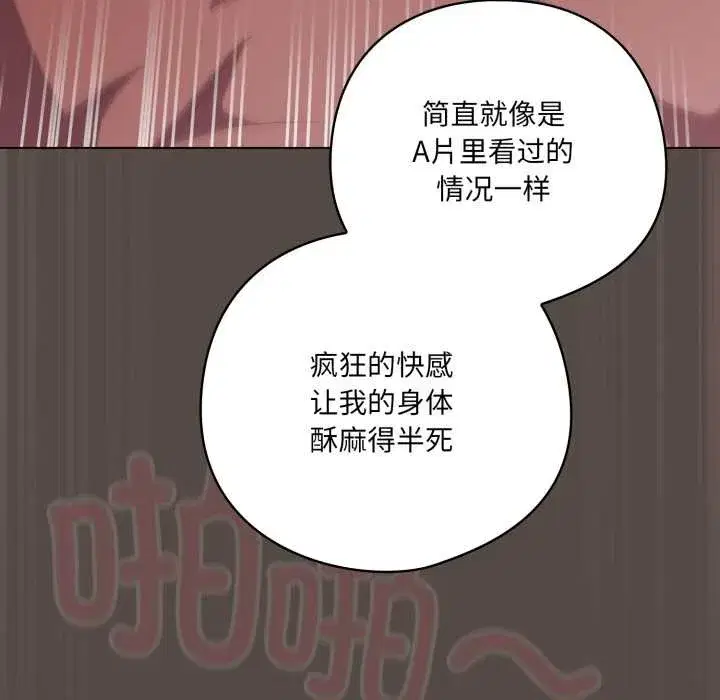 第81話