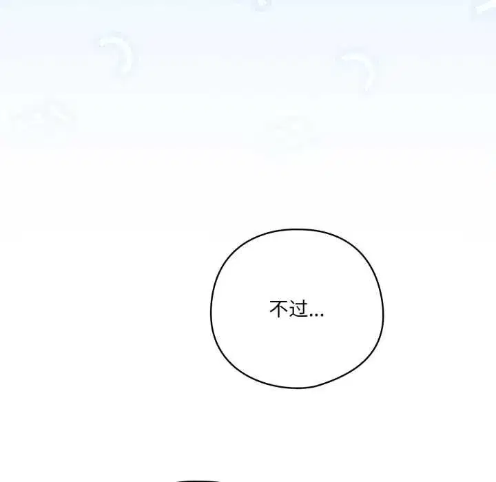 第81話