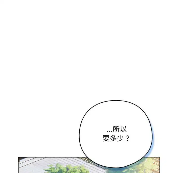 第86話