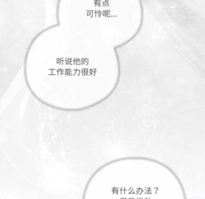 第86話