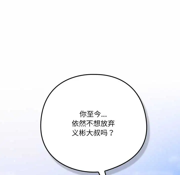 第88話