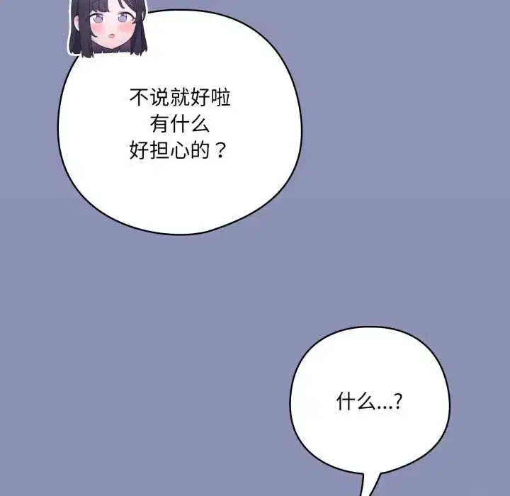 第89話
