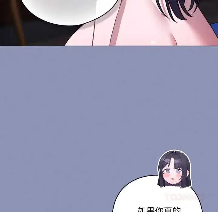 第89話