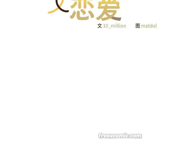 第91話