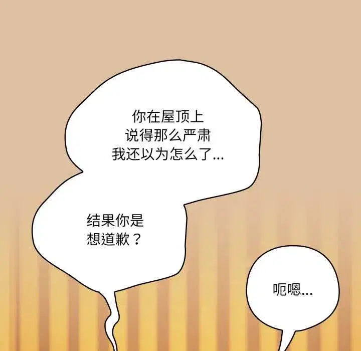第93話