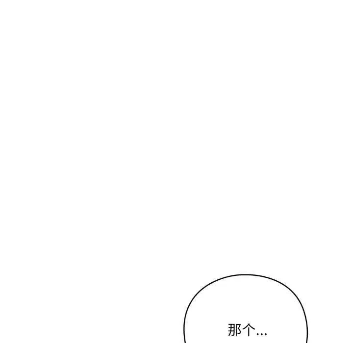 第94話