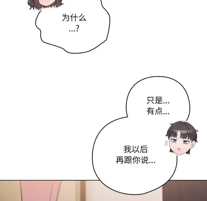 第95話