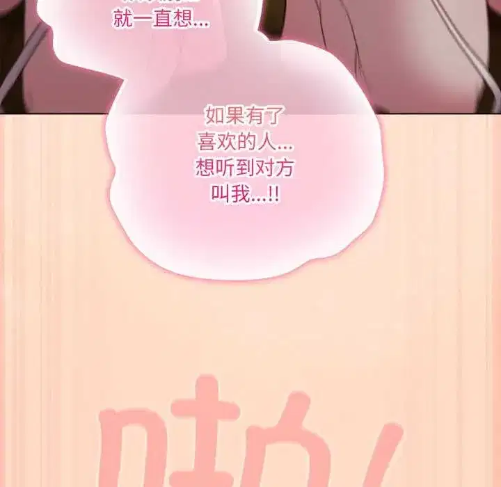 第103話