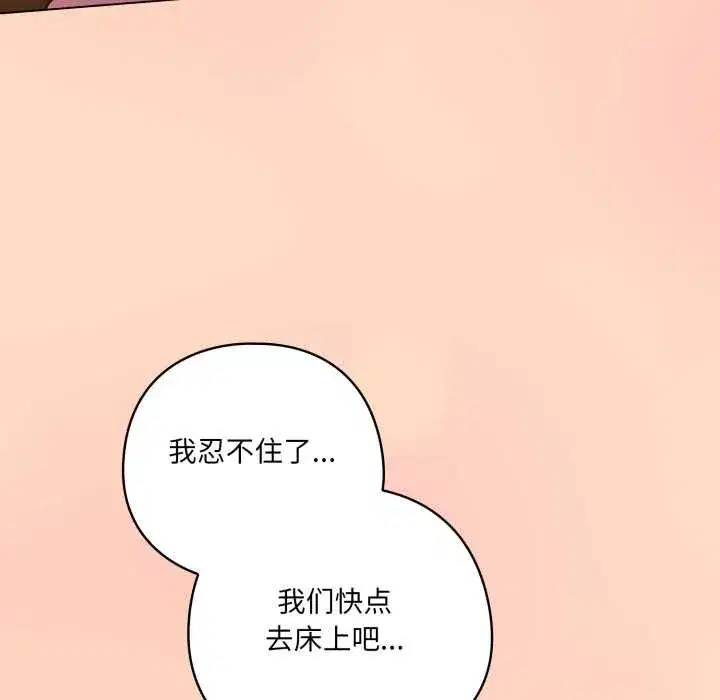 第103話