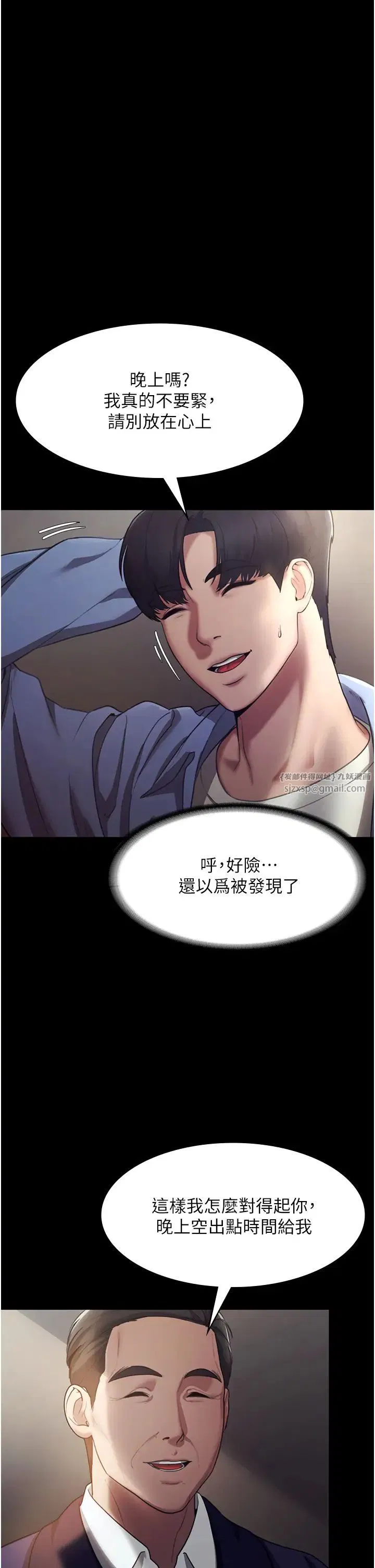 第4話