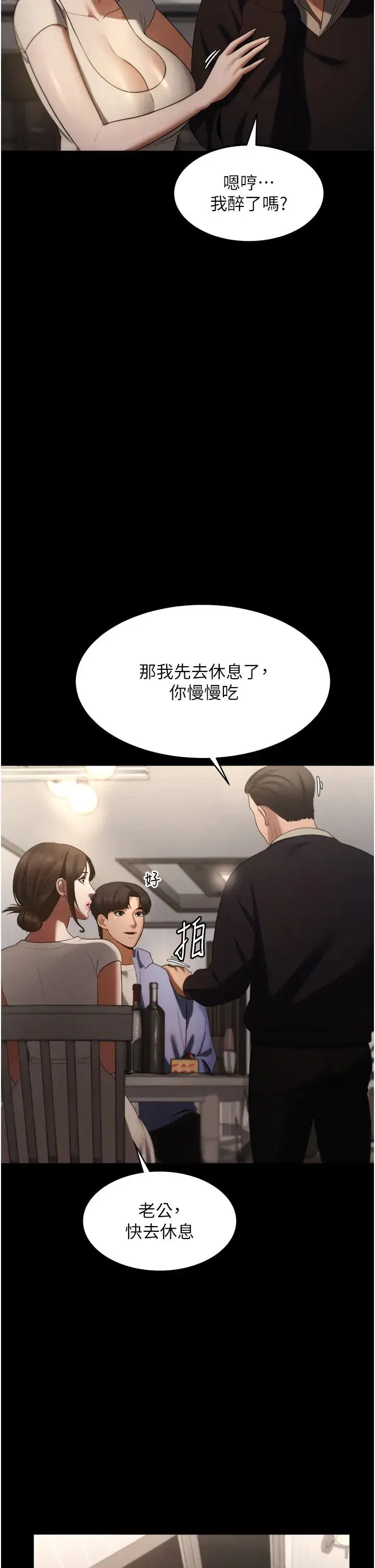 第5話