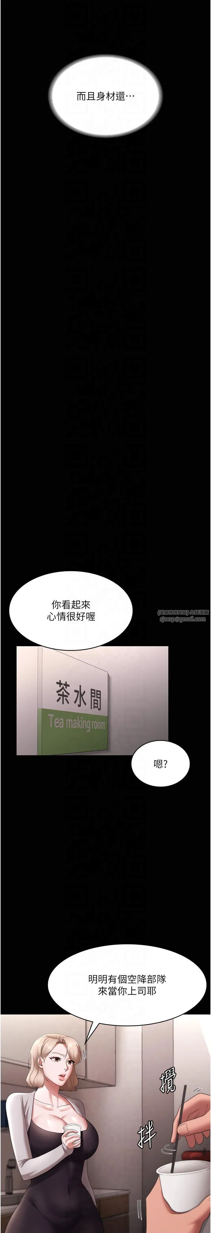 第26話