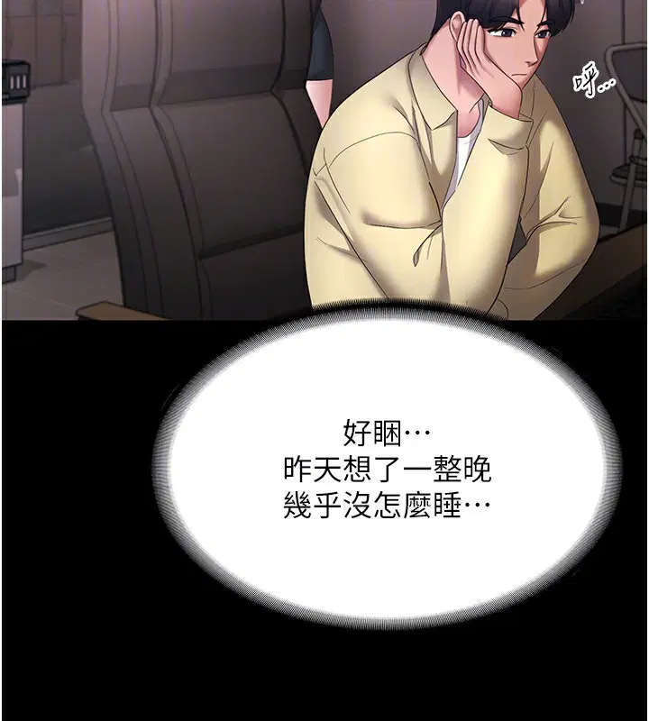 第45話