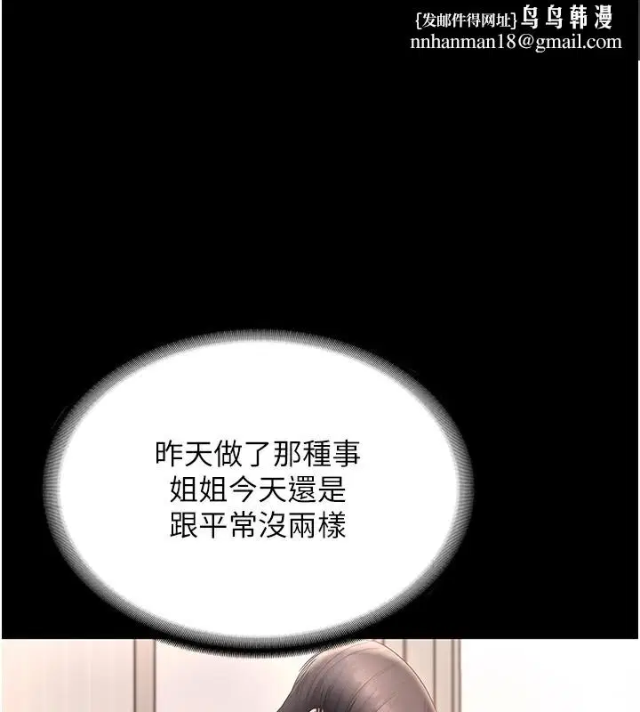 第61話