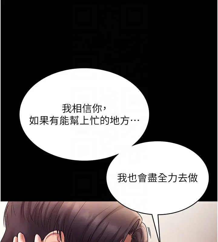 第61話