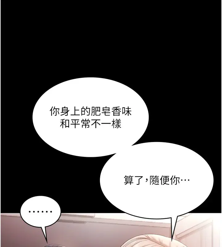 第61話