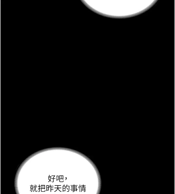 第61話