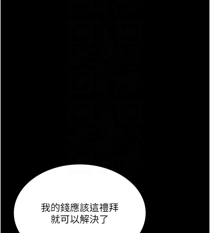 第61話