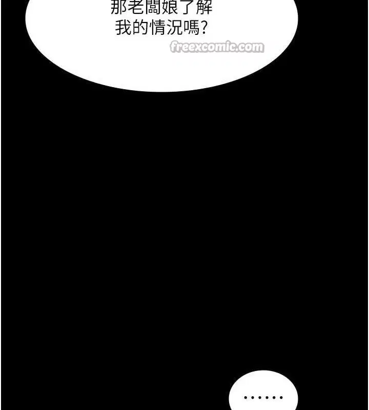 第67話