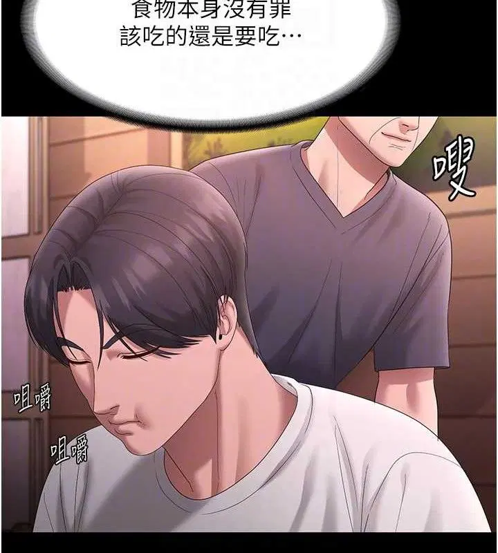 第69話