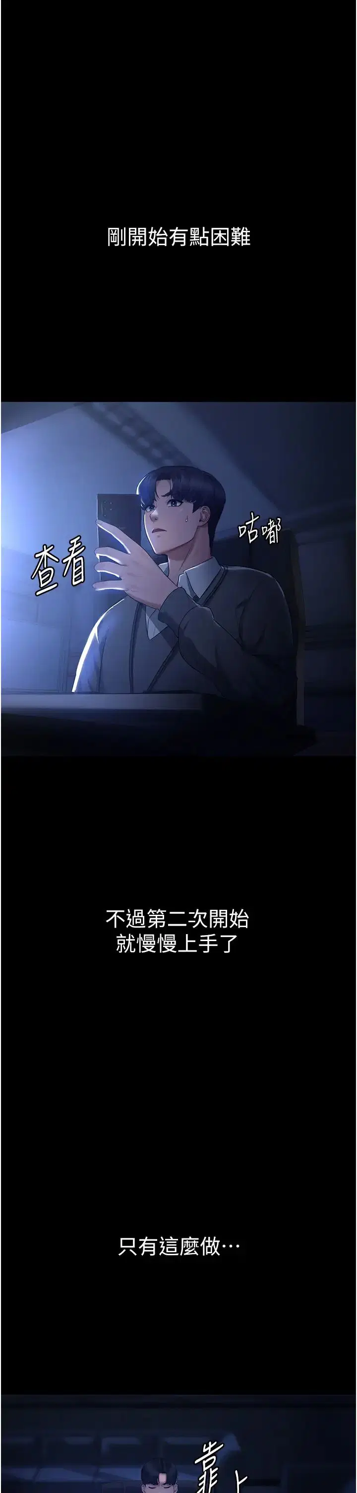 第70話