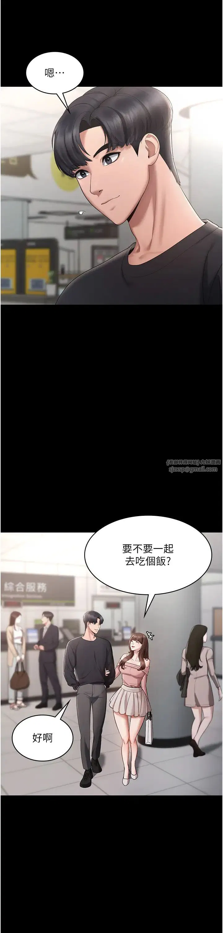 第71話