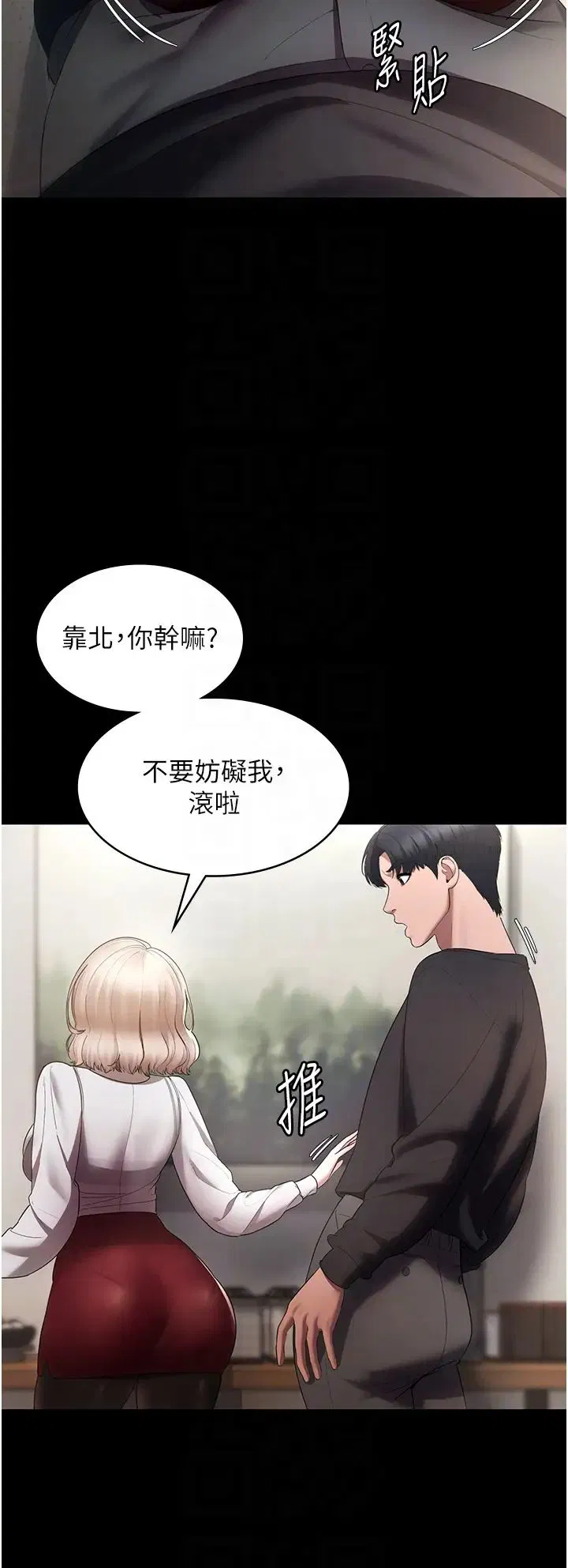 第71話