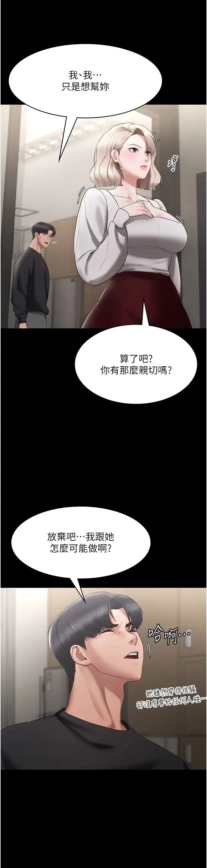 第71話