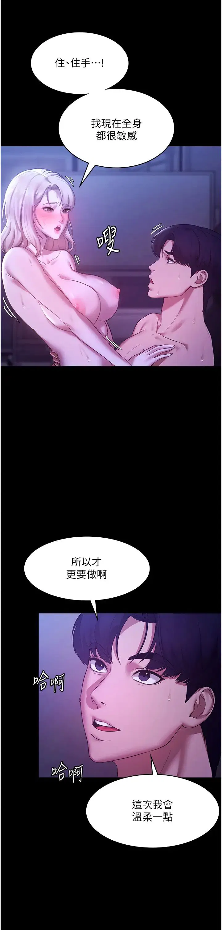 第73話