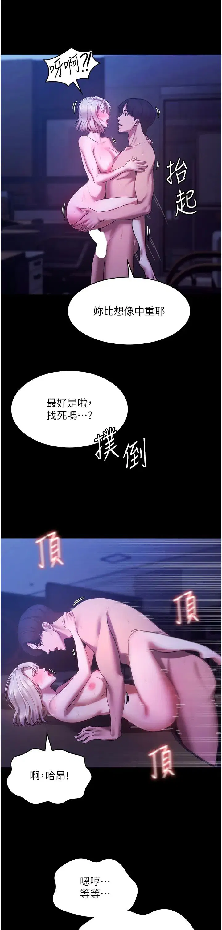第73話